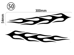 自作カッティングステッカー ファイヤーパターン 左右セット 炎 火 50 54×300mm ネコポス対応可能 ステッカー商品同梱可 新品[S-66]