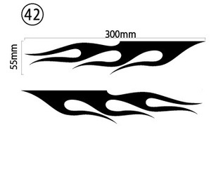 自作カッティングステッカー ファイヤーパターン 左右セット 炎 火 42 55×300mm ネコポス対応可能 ステッカー商品同梱可 新品[S-59]