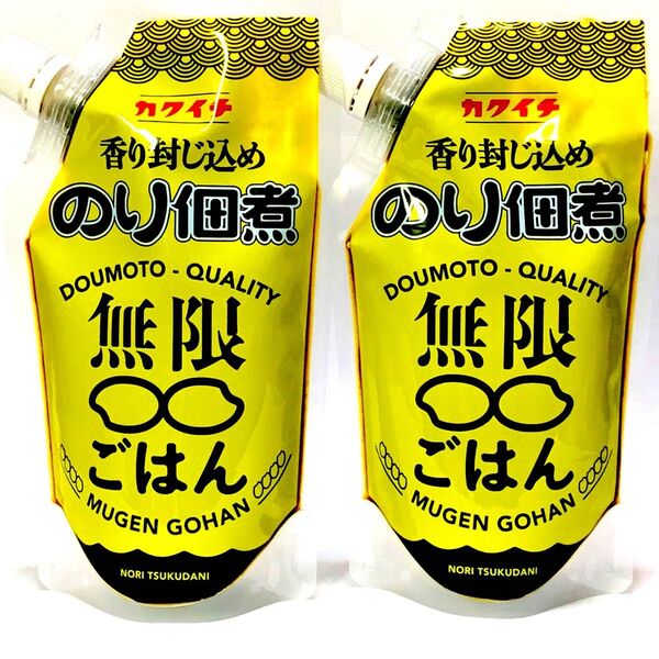 2袋セット 無限ごはん のり佃煮 香り封じ込め 美味い! 使い易い! ws5h8k9v