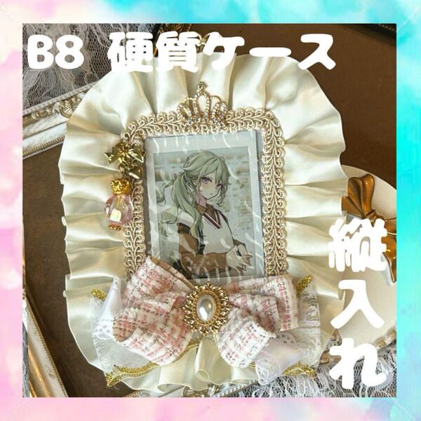 【5】トレカケース デコ 縦入れ アイボリー×ピンク