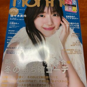 non-no 2025年1・2月号 付録なし ノンノ