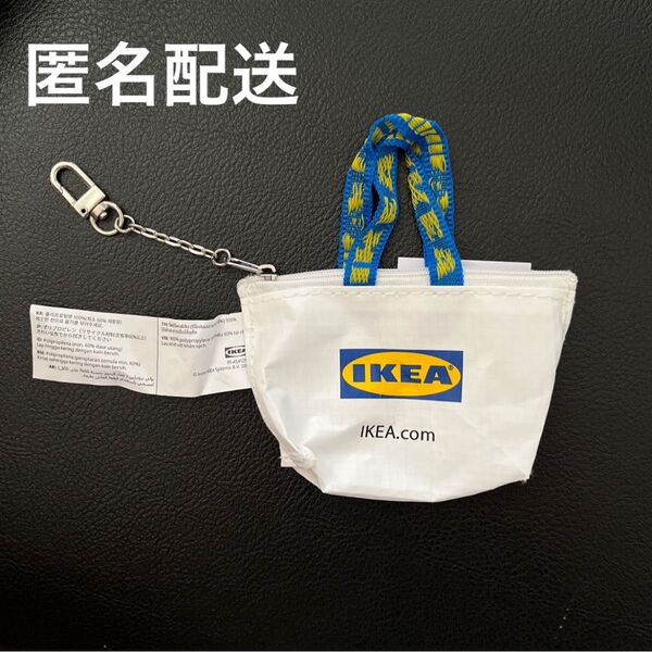 IKEA KNLIG イケア クノーリグ キーホルダー ホワイト
