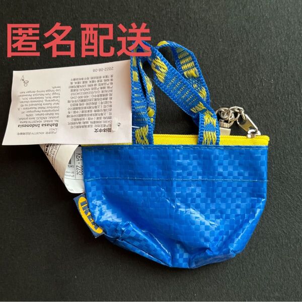 IKEA KNLIG イケア クノーリグ キーホルダー ブルー