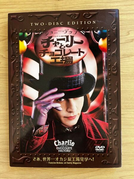ジョニーデップ チャーリーとチョコレート工場 DVD 映像特典付き 特別版
