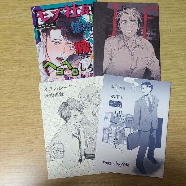 ゲ謎 同人誌 父水