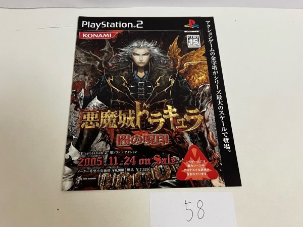 Yahoo!オークション -「悪魔城ドラキュラ poster」の落札相場 Yahoo!オークション -「悪魔城ドラキュラ poster」の落札相場