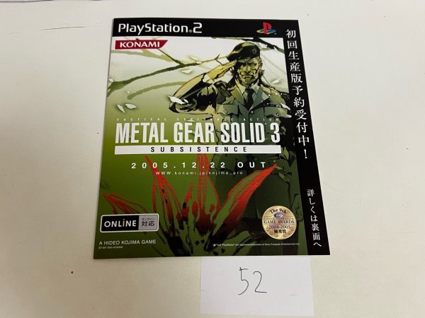 Yahoo!オークション -「メタルギアソリッド ポスター」の落札 Yahoo!オークション -「メタルギアソリッド ポスター」の落札