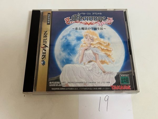 Amazon.co.jp: 未開封 エーベルージュ スペシャル 恋と魔法の