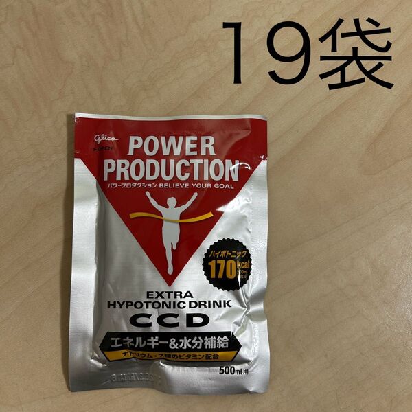 パワープロダクション エキストラハイポトニックドリンクCCC 45g×19袋
