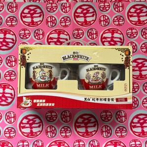 【香港限定】BLACK&WHITE 黑白淡 干支蛇 2025年最新モデル カップ&ソーサー ペア