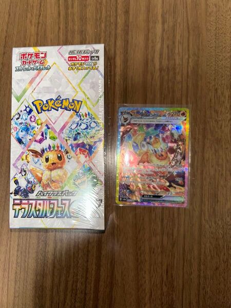 ポケモンカード テラスタルフェスex1box シュリンク付き ブースターSAR付き