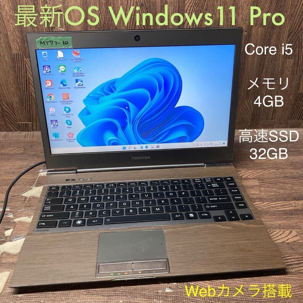 2025年最新】Yahoo!オークション -dynabook r632の中古品・新品 2025年最新】Yahoo!オークション -dynabook r632の中古品・新品