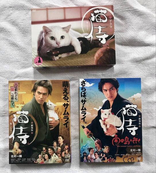 【動作確認済】猫侍 season1 & 劇場版1・2 DVD-BOX セット 見本版 サンプル版 北村一輝/本宮泰風ほか 中古