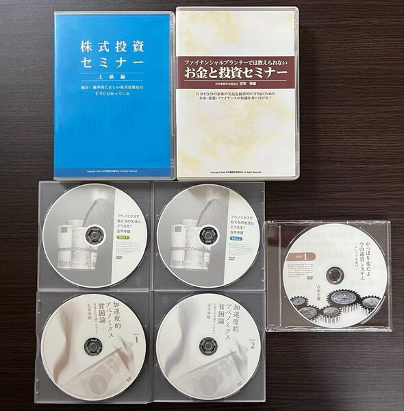 古市幸雄 金融・投資系教材 フルセット