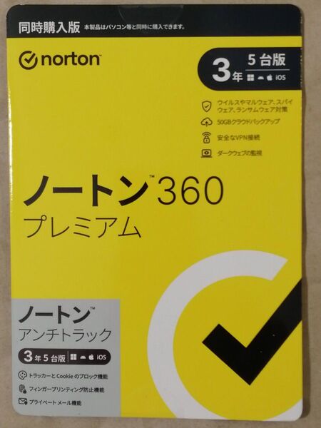 Norton ノートン360プレミアム 3年5台版