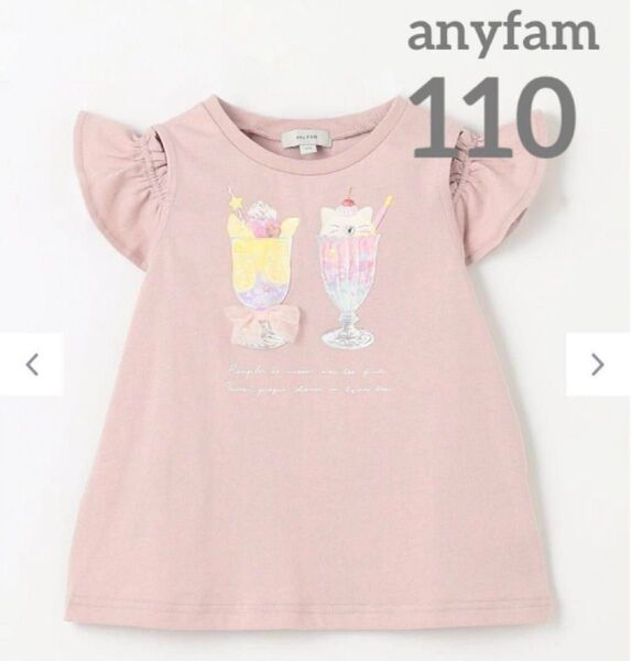《新品》オンオフショルダーパフェTシャツ 半袖