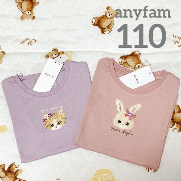 《新品》サガラ刺繍半袖Tシャツセット 110