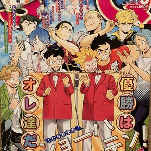 ジャンプSQ.(ジャンプスクエア) 2024年9月号 (集英社)