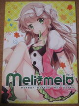 meli melo もっつん 同人誌_画像1