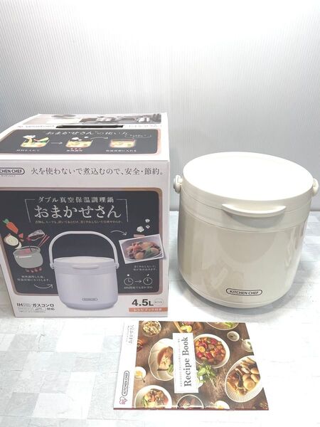 ダブル真空保温調理鍋 おまかせさん RWP-N45 4.5L