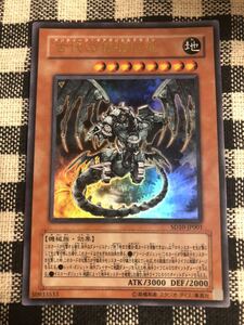 遊戯王 古代の機械巨竜 ウルトラレアカード