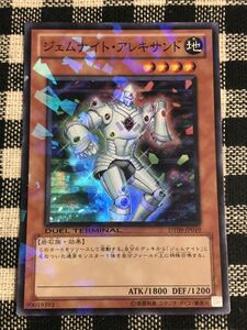 遊戯王 DT ジェムナイト・アレキサンド スーパーレアカード