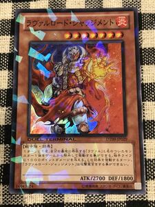 遊戯王 DT ラヴァルロード・ジャッジメント スーパーレアカード