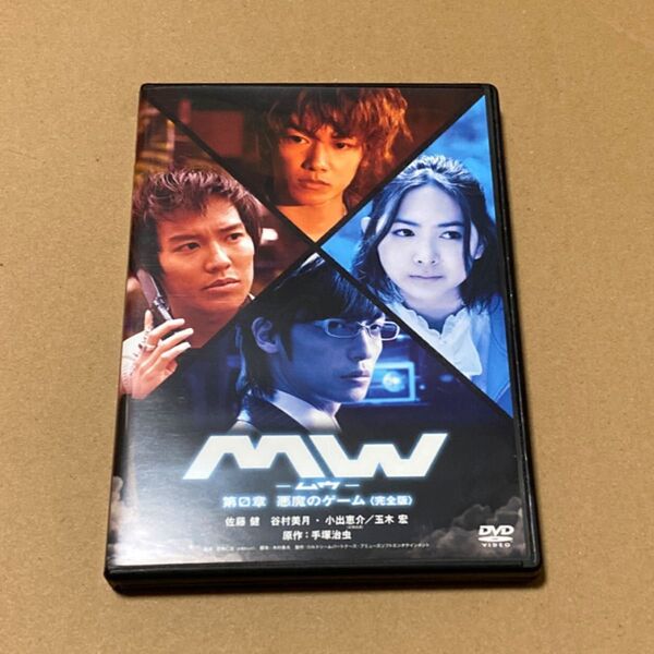 DVD(中古品)悪魔のゲーム