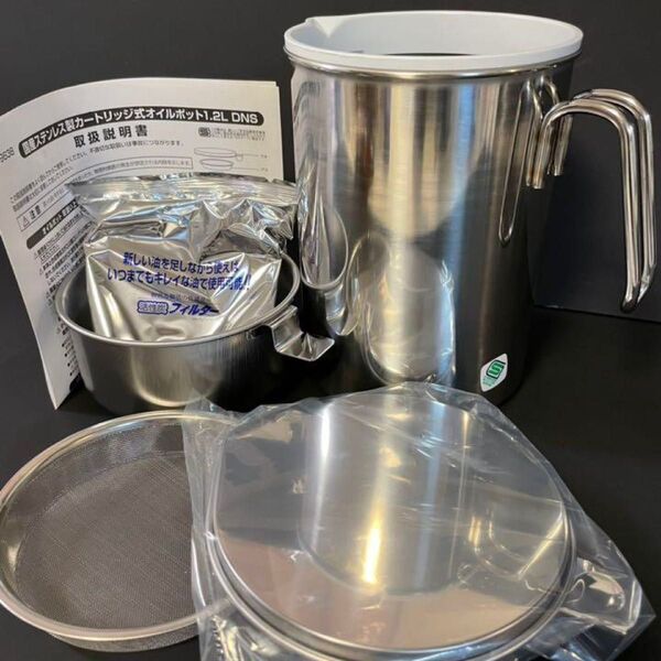 国産ステンレス製カートリッジ式オイルポット 1.2L