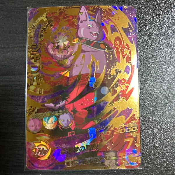 スーパードラゴンボールヒーローズHGD7URシャンパ