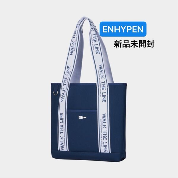 ENHYPEN WALK THE LINE トートバッグ 新品未開封