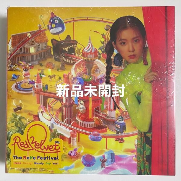 新品未開封 Red Velvet The Reve Festival Day1 アルバム トレカ アイリーン