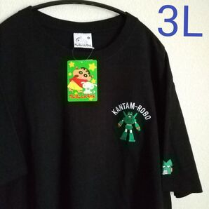 カンタムロボ Tシャツ 3L