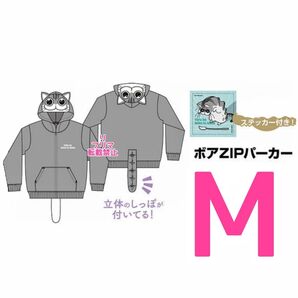 夜は猫といっしょ キュルガ なりきり パーカー ステッカー付き Mサイズ M