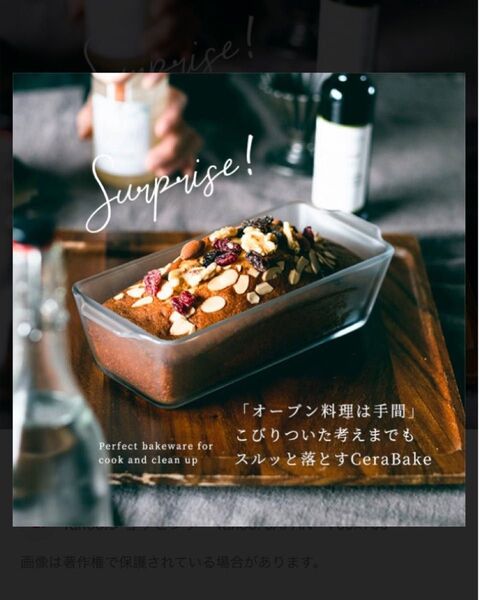 新品未使用 セラベイク Cera Bake パウンドケーキM