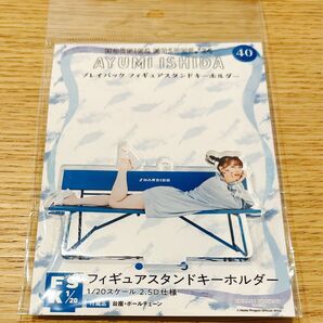 石田亜佑美 FSK 写真集 プレイバックver 新品未開封