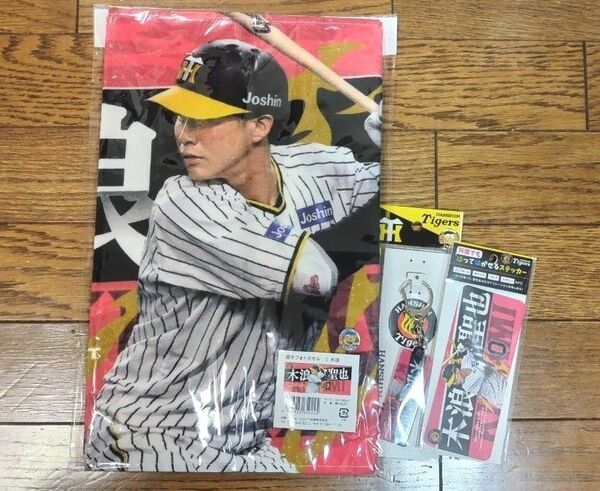 阪神タイガース 木浪選手グッズ3点セット