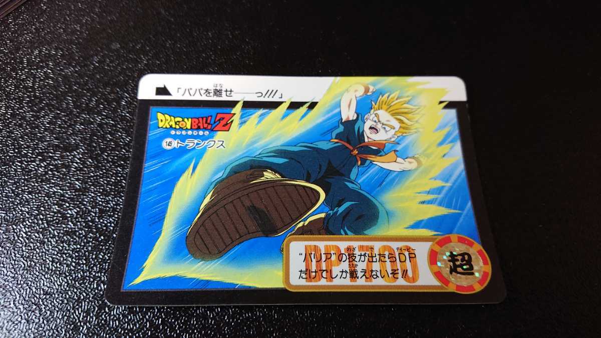 【超美品】カードダス(No.153、No.149)1994年 Yahoo!オークション -「1994年」(ドラゴンボール