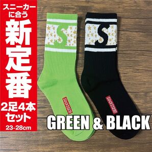 靴下 ソックス ストリート スニーカー Sロゴ グリーン & ブラック 2足セット