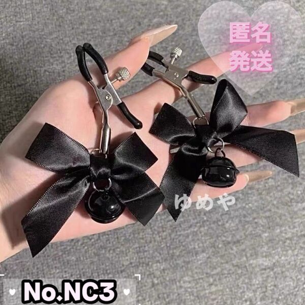 送料無料 新品 セクシー 男女兼用 可愛いサテン リボン SM 撮影小物道具 ニップルクリップ 鈴付き コスチューム コスプレ