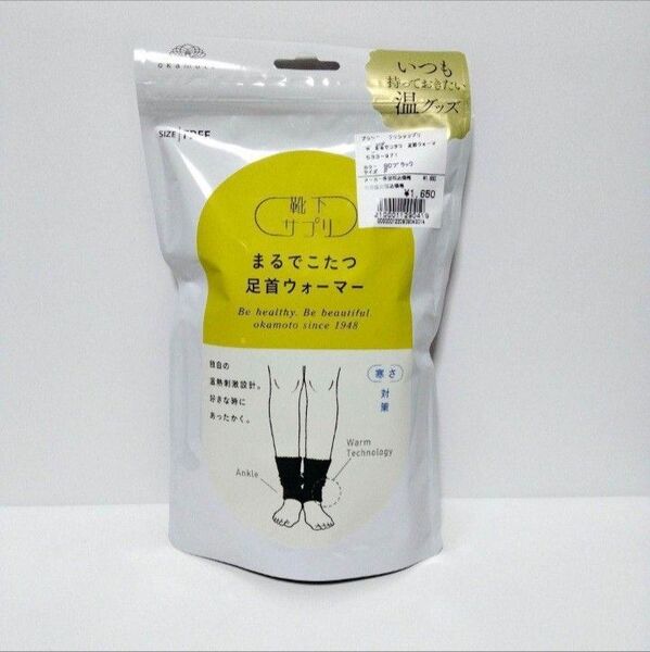 【新品未開封】靴下サプリ まるでこたつ 足首ウォーマー ブラック