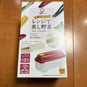 電子レンジ蒸し野菜メーカー