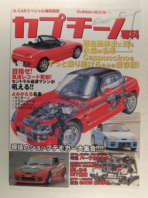 2025年最新】Yahoo!オークション -カプチーノ(本、雑誌)の中古品 2025年最新】Yahoo!オークション -カプチーノ(本、雑誌)の中古品