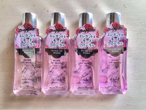 アルタモーダ ミューズオブモーダ ボディミスト ボディ用化粧水 85ml×4