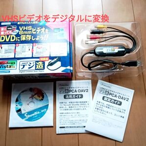 ■2025年対策●VHSなどのアナログデータをデジタルへ変換●消える前にデジタル化へ