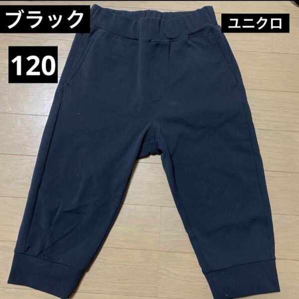 美品 UNIQLO サイズ120 ストレッチ裏起毛パンツ パンツ 裏起毛 ユニクロ