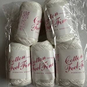 【新品未使用】編み物 綿100% HOBBYRA HOBBYRE 「Cotton Feel Fine」ホワイト 5個セット かぎ針