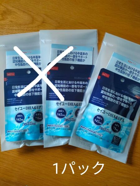 セイユーDHA&EPA 60粒(15日分)入り サプリメント 中性脂肪低下 認知機能サポート機能性表示食品 1袋
