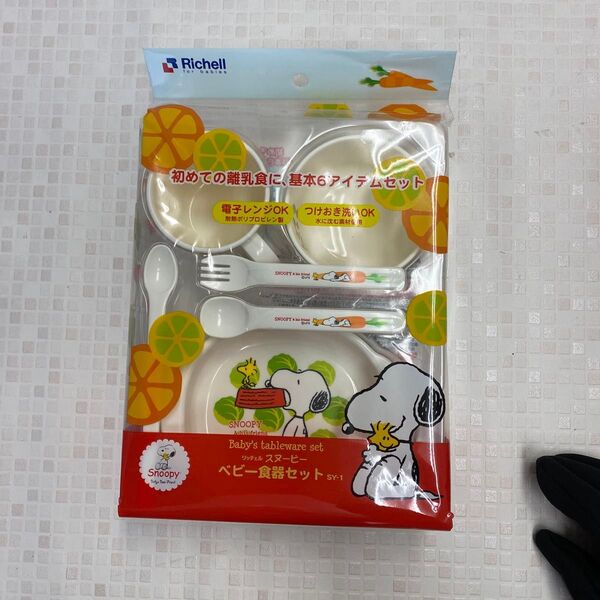 リッチェル スヌーピー ベビー食器セット