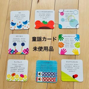 童謡カード 歌 カラフル 子供 赤ちゃん かるた 絵 厚紙 ベビー はじめてばこ こいのぼり ちょうちょ かたつむり イラスト